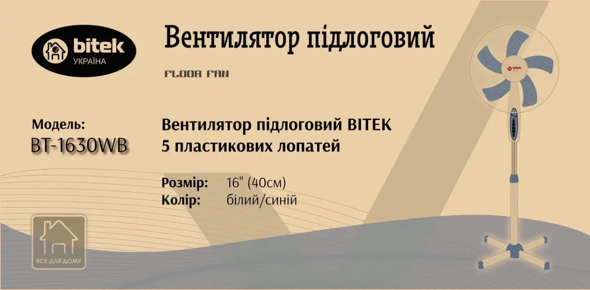 Вентилятор підлоговий ВІТЕК 100 Вт 40 см 5 лопатей 3 швидкості синьо-білий